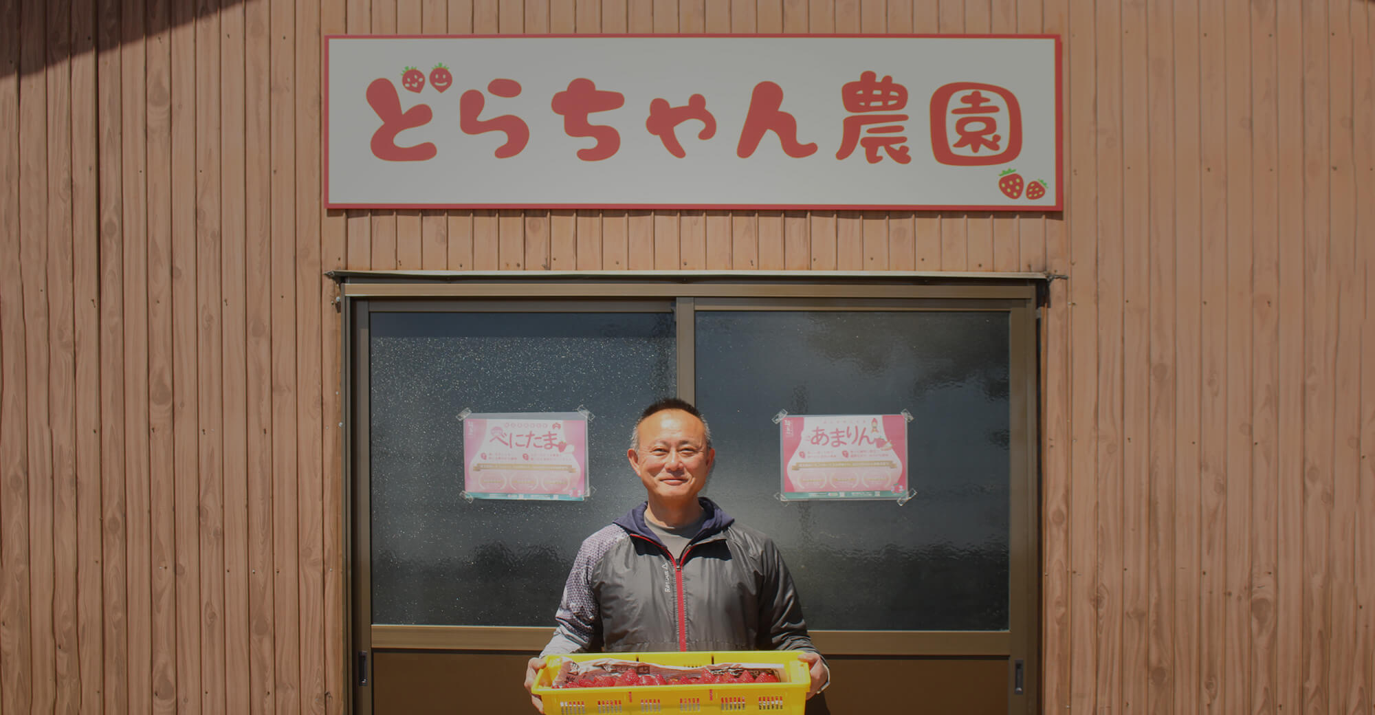 川島町から、甘みぎゅっと詰まった一粒をお届け